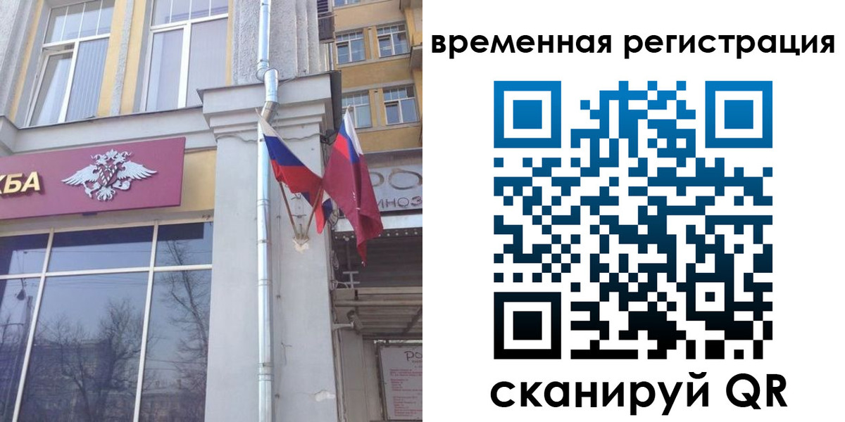 где прописаться в Гае